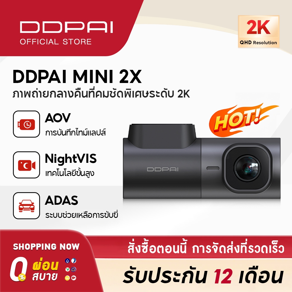 [พร้อมส่ง] DDPAI MINI 2X Dash Cam 2K HD กล้องติดรถยนต์ การถ่ายโอน Wi-Fi 5GHz กล้องติดรถยนต์อัจฉริยะ 