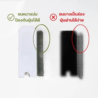 แผ่นปิดช่องว่างหน้าต่าง สำหรับบานเลื่อน ซีลหน้าต่างสำหรับบาน กันจิ้งจก กันฝุ่น(1ชุดมี 2ชิ้นชิ้นบนและชิ้นล่าง)