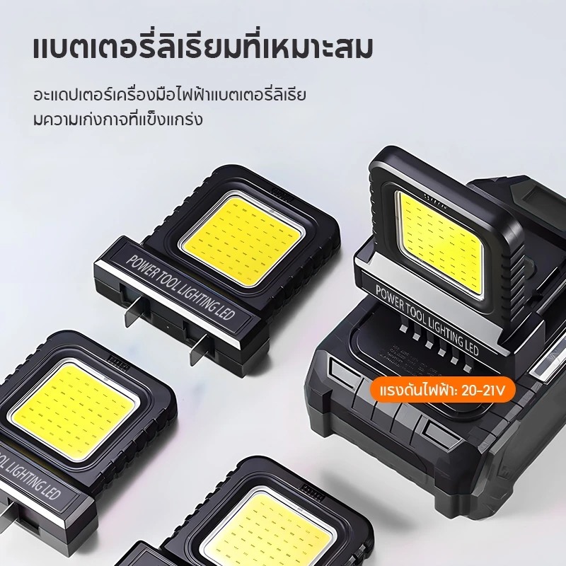 ไฟ LED ทำงานพกพา ปรับความสว่างได้ thumbnail 10