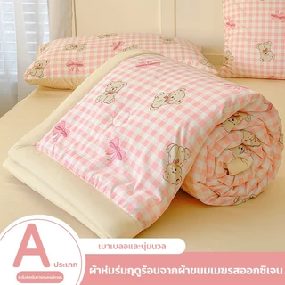 ผ้าห่มใยถั่วเหลือง ผ้าห่มห้องแอร์ งานพรีเมี่ยม มีกุ๊นขอบ ลายยอดนิยม ผ้าห่มแอร์ วัสดุผ้าฝ้ายขนนก นุ่ม เนียน เรียบ ระบายอา