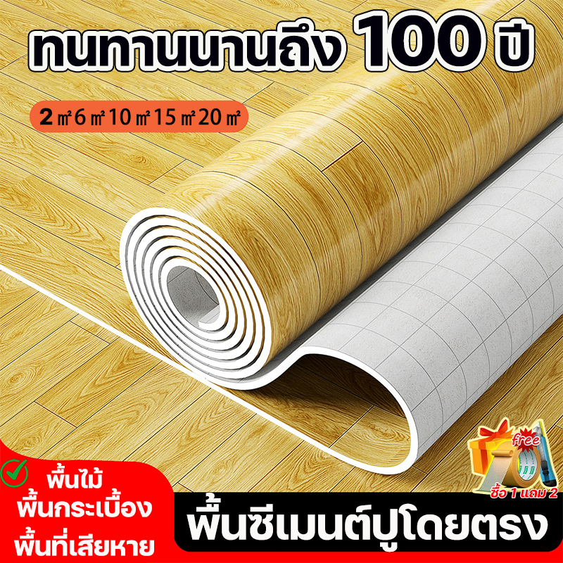 ร้านกรุงเทพ คุณภาพเยอรมัน 10 สี ความหนา 3.3 มม ปูพื้นห้องนอน ยางปูพื้น กระเบื้องยางลายไม้ กระเบื้อง floor แผ่นปูพื้นpvc