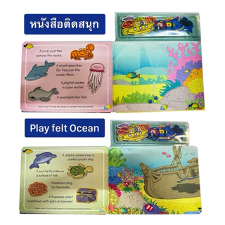 หนังสือติดสนุกเสริมสร้างความรู้ เสริมทักษะ หนังสือภาษาอังกฤษติดสนุก ผ้าสักหลาด ติดได้บ่อยติดซ้ำได้เรื่อยๆ