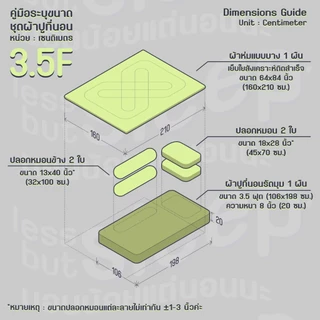 ผ้าปูที่นอนครบชุด 6 ชิ้น Graphics ชิค คูล ⚡️ ผ้าห่มขนาด 64x84 นิ้ว + ผ้าปูรัดมุมหนา 8 นิ้ว + ปลอกหมอน 2 + ปลอกหมอนข้าง 2