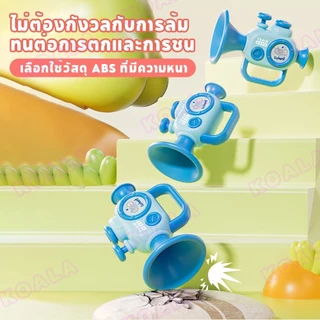 Tinykoala ฮอร์นของเล่น แตรขนาดเล็ก ส่งเสียงทันทีที่คุณเป่ามัน เลือกใช้วัสดุ ABS ที่มีความหนา