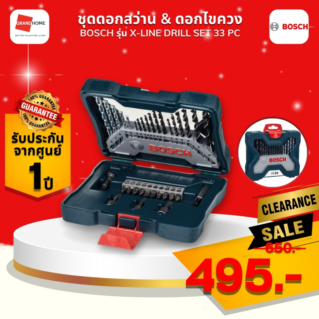 (Clearance sale!) ชุดดอกสว่าน+ดอกไขควง BOSCH X-LINE DRILL SET 33 PCS สำหรับงานปรับปรุงและซ่อมแซม พร้อมส่ง คุณภาพสูง