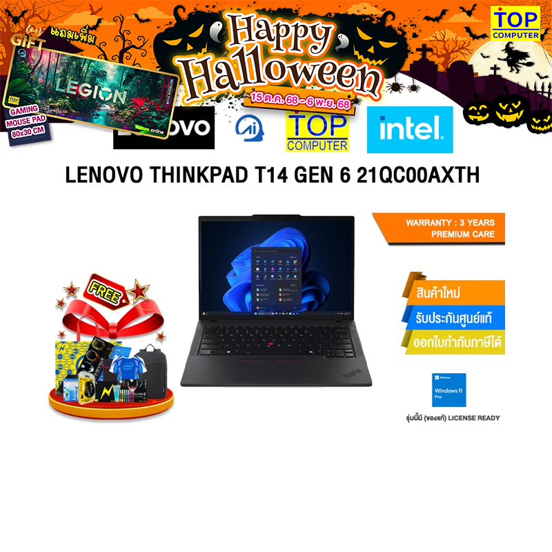 LENOVO THINKPAD T14 GEN 6 21QC00AXTH /Ultra 5 225H /ประกัน 3 Years Premium Care -Idea Tablet PREM(ES