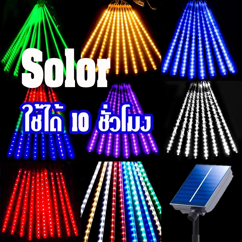 โซล่าเซลล์ แต่งสว ไฟประดับ 30cm solor ไฟตกแต่ง หลากสี ไฟประดับตกแต่งเต็นท์LED หลอดต้นคริสต์มาส