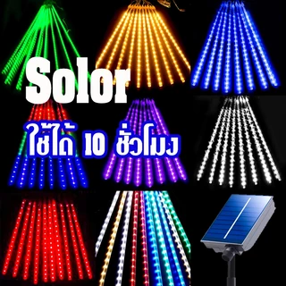 โซล่าเซลล์ แต่งสว ไฟประดับ 30cm solor ไฟตกแต่ง หลากสี ไฟประดับตกแต่งเต็นท์LED หลอดต้นคริสต์มาส