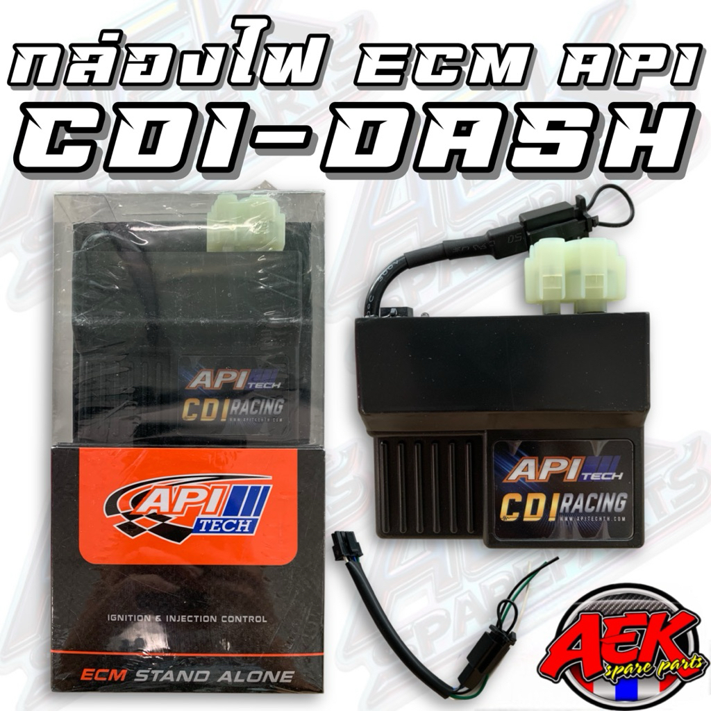 กล่องไฟ ECM API CDI-DASH กล่องไฟ API TECH