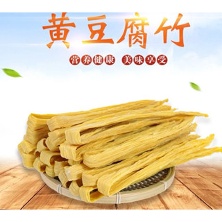 ฟองเต้าหู้แห้ง พร้อมส่ง 腐竹条 ขนาด500g ฟองเต้าหู้ใช้สำหรับประก…