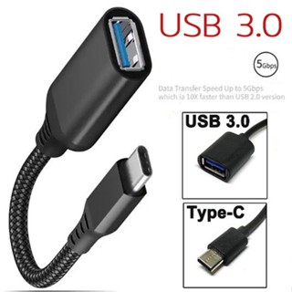 OTG Type C เป็น USB3.0 ทำ Smart phone ให้สามารถเชื่อมต่อกับอ…