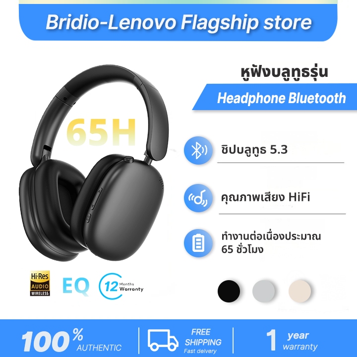 Bridio M20 หูฟังบลูทูธ รองรับ Bluetooth 5.3 3EQ Noise Reduction Headphone ใช้งานได้นานยิ่งขึ้น พับเก