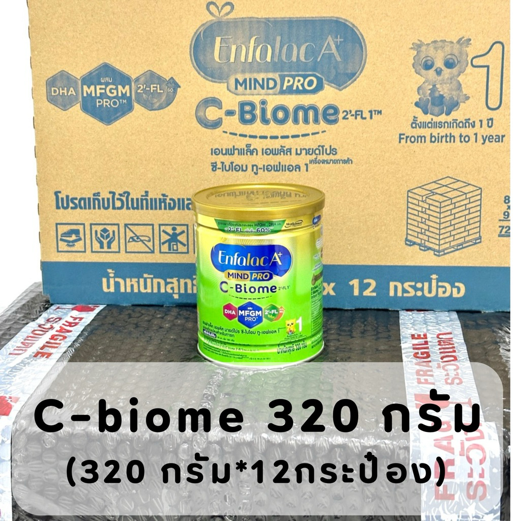 (ยกลัง) Enfalac A+ mind pro C-biome  เอนฟาแล็ค เอพลัส มายด์โปร ซี-ไบโอม ทู-เอฟแอล 1
