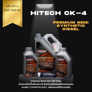 CK-4 diesel 15w-40 น้ำมันเครื่อง ดีเซล กึ่งสังเคราะห์ Twiste…