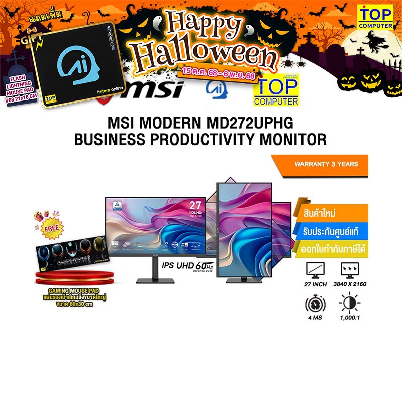 MSI MODERN MD272UPHG BUSINESS PRODUCTIVITY MONITOR(IPS UHD 60Hz) /ประกัน 3 Years