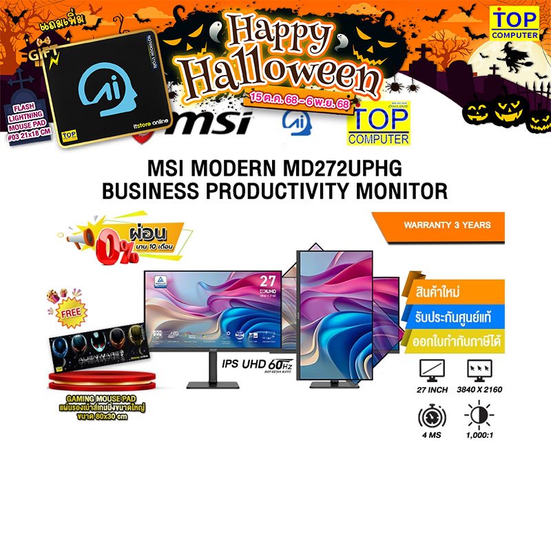 [ผ่อน 0% 10 ด.]MSI MODERN MD272UPHG BUSINESS PRODUCTIVITY MONITOR(IPS UHD 60Hz) /ประกัน 3 Years