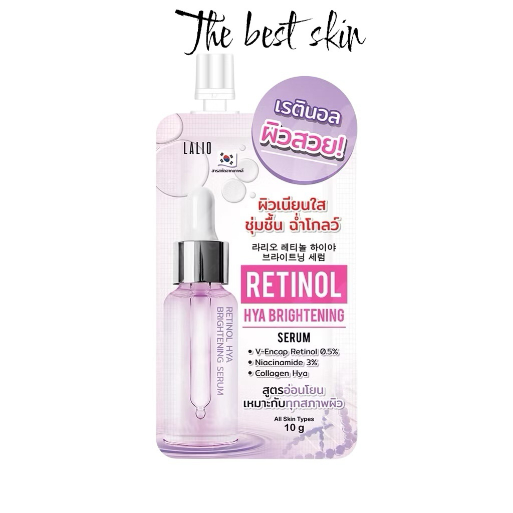 (ซอง)Lalio Retinol Hya Brightening Serum 10g ลาลิโอ เรตินอล ไฮยา ไบรท์เทนนิ่ง เซรั่ม