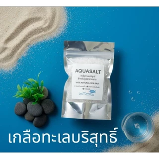 AQUASALT เกลือทะเลเกรดพรีเมี่ยม เกลือปลากัดปลาสวยงามธรรมชาตื ปรับสภาพน้ำปลาสดชื่น