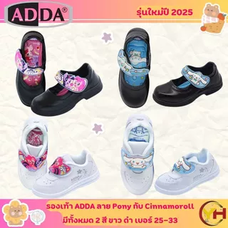 Adda รองเท้านักเรียน วอร์มขาว หนังดำ เด็กผู้หญิง ลายโพนี่ ลายชินนาม่อน ปี 2025 รุ่นใหม่ มีไฟ ของแท้