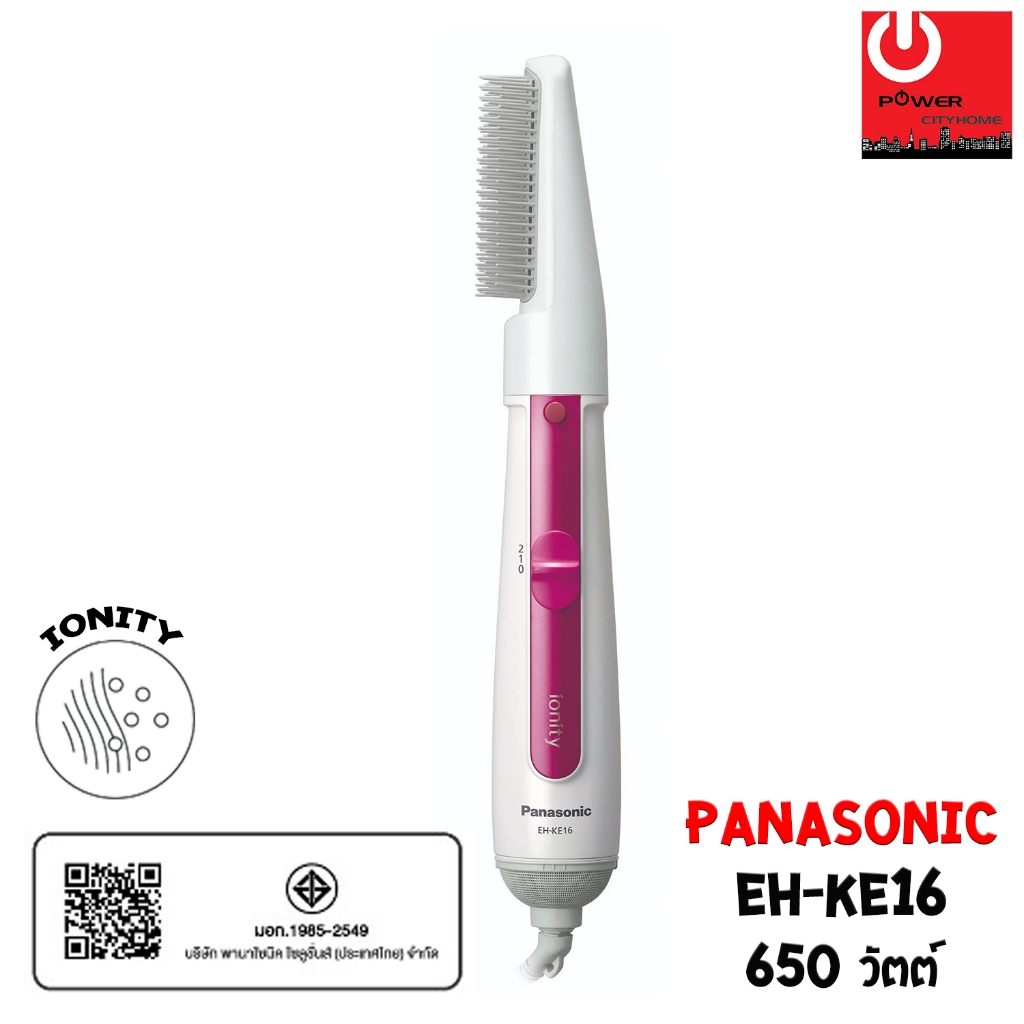 Panasonic แปรงเป่าผมไฟฟ้า ionity รุ่น EH-KE16 (650W) สำหรับเป่าผมให้เหยียดตรง