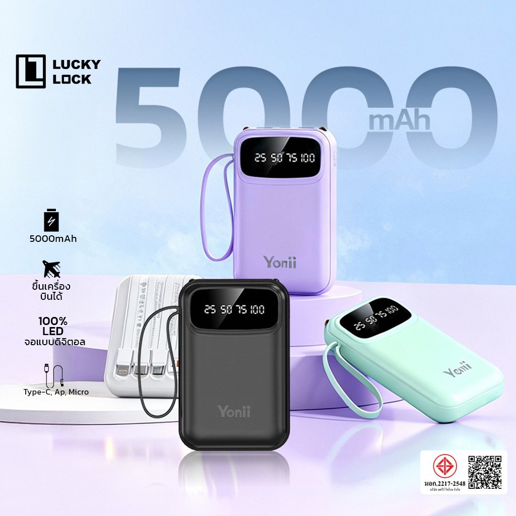 Yonii Power Bank แบตสำรอง 5000mAh จอแสดงผล LED รุ่น Y714 ไฟฉายLED 2ดวง น้ำหนักเบา เหมาะสำหรับพกพา