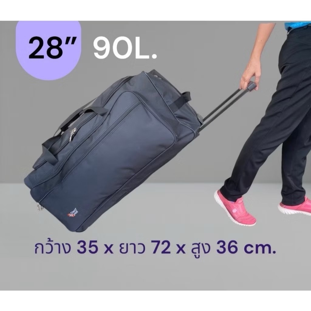 กระเป่าล้อลาก จุ 60-140L.  24-32 นิ้ว เดินทางล้อลาก พับได้ ประหยัดพื้นที่ ผ้าดี ซิปหนา ล๊อคได้