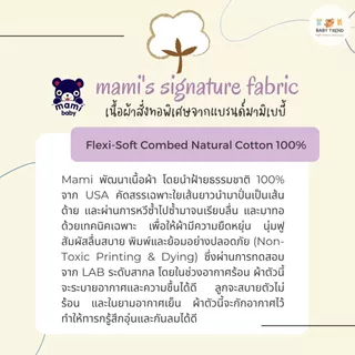 Mami Baby ชุดเด็ก 0-6 เดือน รุ่นกระดุมสแน็ปหน้า (1 ตัว) แขนยาว+ขายาว ผ้าคอตตอน ใส่สบาย | BabyTrend