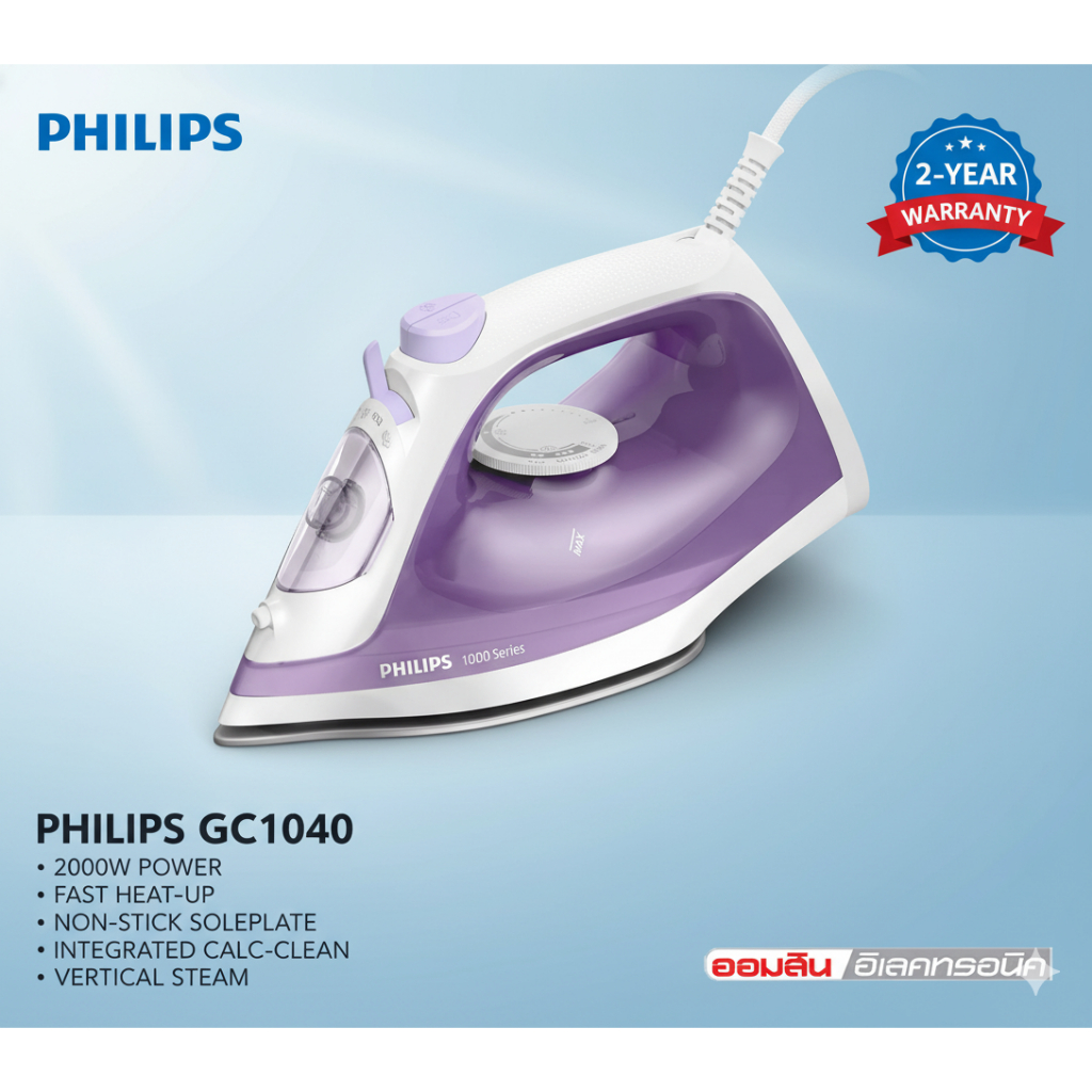 Philips เตารีดไอน้ำ รุ่น DST1040/30 2000 วัตต์ ความจุ 250 มล.