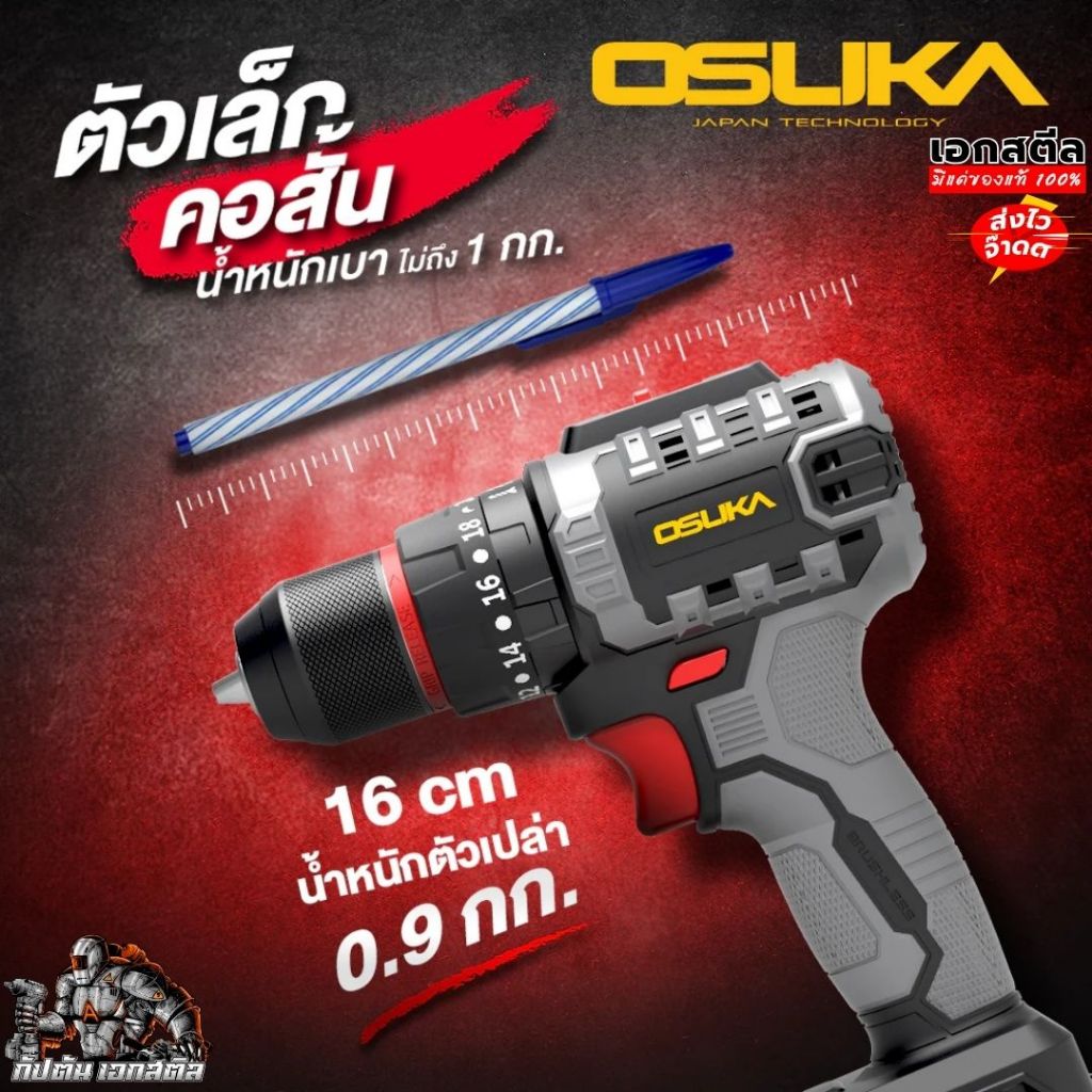 (ถูกสุด) OSUKA สว่านกระแทกไร้สาย OCHD802-D2 3ระบบ รุ่นใหม่ เจาะไม้ ปูน กระแทก ประกัน1+1ปี ราคา ถูกที่สุด ดีลบีเคเค แกลเลอรีภาพที่ 7