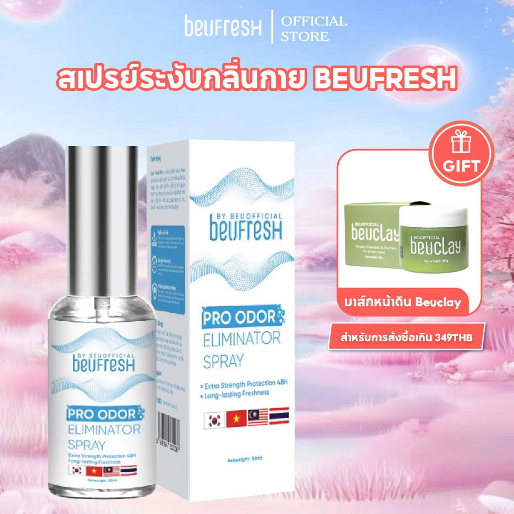 สเปรย์ระงับกลิ่นกาย BEUFRESH 30ml สเปรย์ป้องกันกลิ่นใต้วงแขนและตัว ลดเหงื่อ