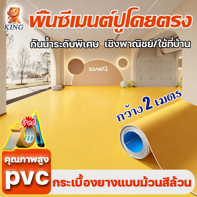 💥กระเบื้องยางปูพื้นแบบม้วนสีล้วนใหม่ๆ💥วัสดุตาข่ายpvcสีน้ำเงินกันน้ำ เสื่อน้ํามัน หนา 2 มิล สำหรับบ้าน/ออฟฟิศ/ร้านค้า