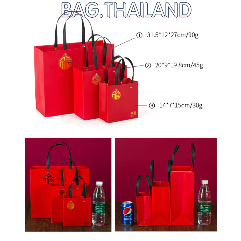 ถุงกระดาษสไตส์จีนจี้มงคล โชคดี รวย รูปที่ 3