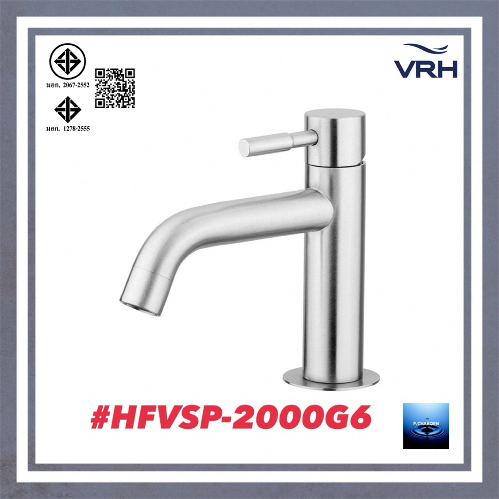 #VRH#ก๊อกน้ำสำหรับอ่างล้างหน้า วาล์วด้ามโยก รุ่นPOCKET#HFVSP-2000G6