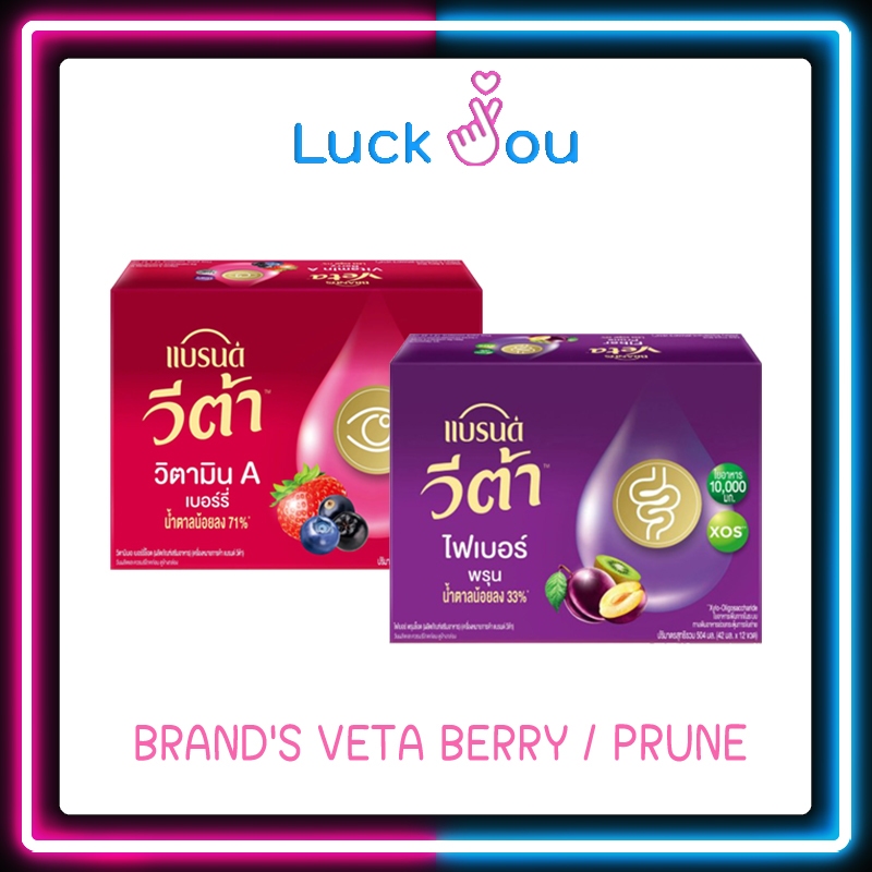 BRAND'S BERRY PLUS / VETA PRUNE PLUS 42 ML. / แบรนด์ เบอร์รี่พลัส (เเพ็ค 12 ขวด)/ วีต้า พรุน พลัส  4
