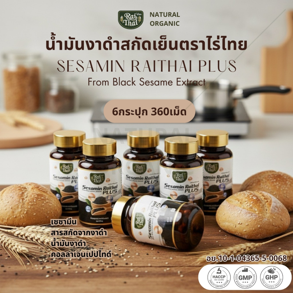 ชุดโปรโมชั่น 6 กระปุก mix 3 oil ผลิตภัณฑ์เสริมอาหารน้ำมันสกัดเย็น 3 ชนิด ผสมคอลลาเจน 3 mix oil + Col