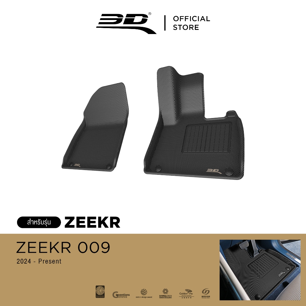 3D Mats พรมปูพื้นรถยนต์ ZEEKR 009 2024-Present (เฉพาะคู่หน้า) พรมกันลื่น พรมกันนํ้า พรมรถยนต์