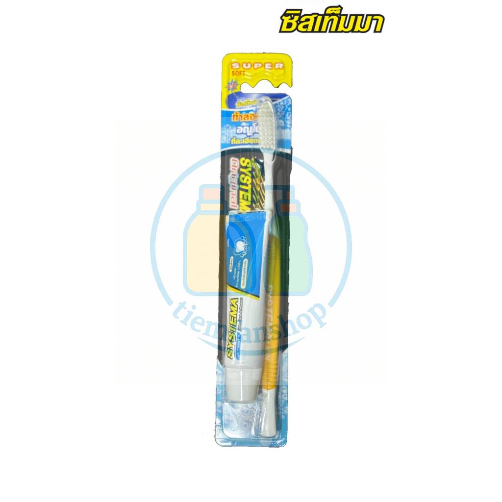 ( แปรงสีฟัน แถม ยาสีฟัน ) SYSTEMA แปรงสีฟัน ซิสเท็มมา Super Soft ขนแปรงนุ่มพิเศษ คละสี