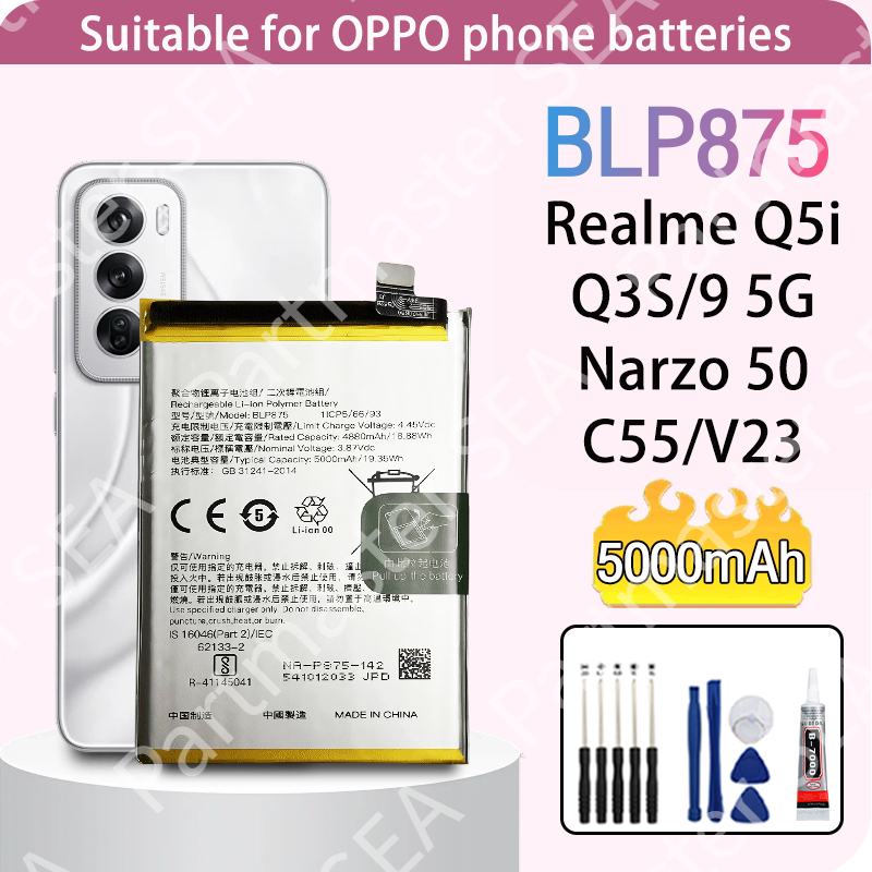 แบตเตอรี่โทรศัพท์มือถือ Realme C55/Q3S/V23/Q5i/9 5G/ Narzo 50  แบตมีคุณภาพBLP875 5000mAh งาน พร้อมเครื่องมือรับประกัน1ปี