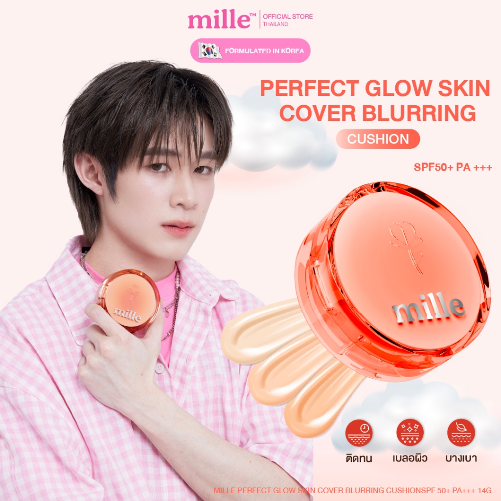 [ใหม่!] Mille คุชชั่นโกลว์ Perfect Glow Skin Cover Blurring Cushion SPF50+ PA+++ มิลเล่คุชชั่นโกลว์เบลอผิวฟิวเตอร์