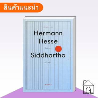 [พร้อมส่ง] หนังสือ สิทธารถะ : Siddhartha (ปกอ่อน) #วรรณกรรม …