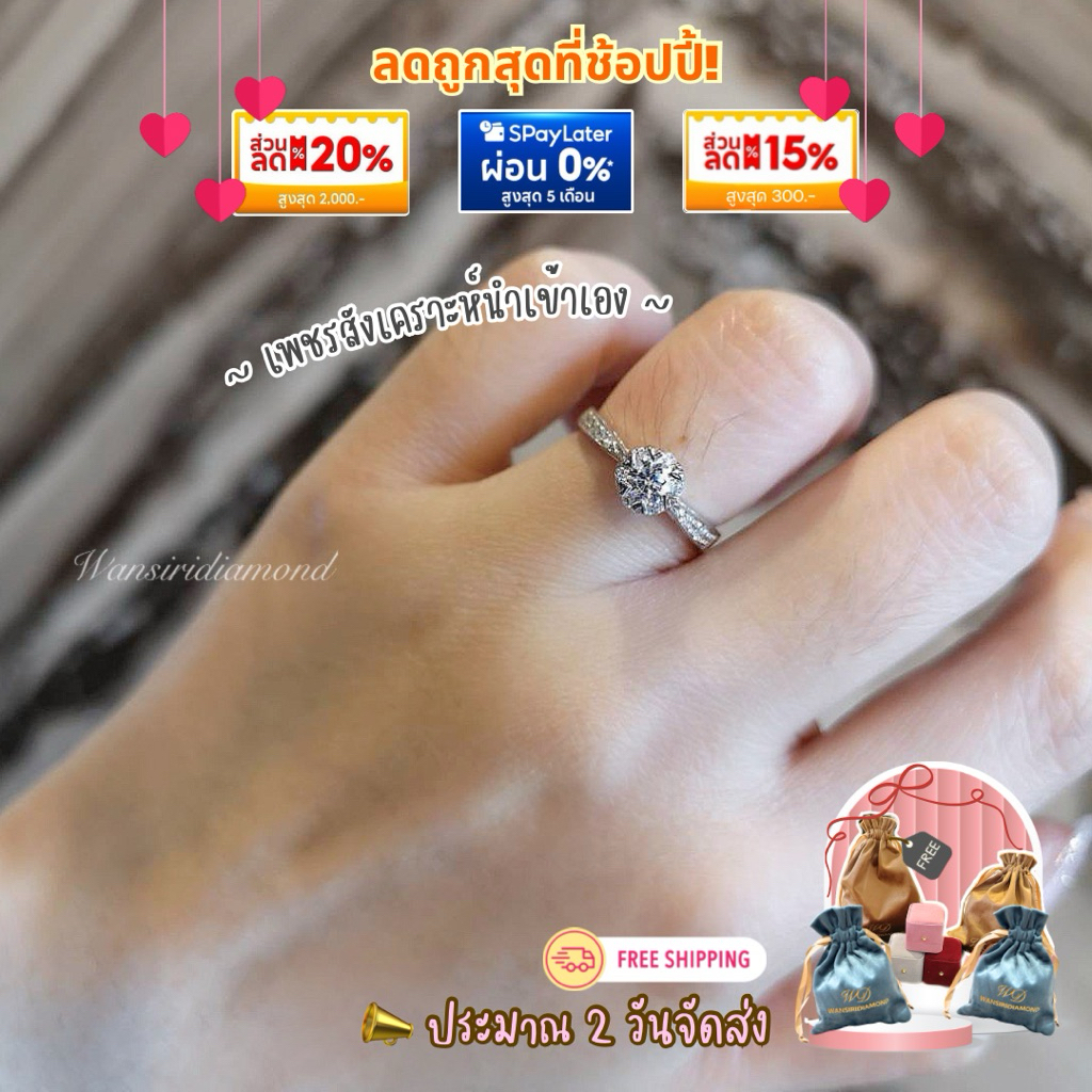 แหวนเพชล้อม หนามเตยหัวใจ ~ เพชรสังเคราะห์ เหลี่ยม(H&A) นำเข้าเพชรเอง โรงงานทำเพชรแท้กว่า30ปี