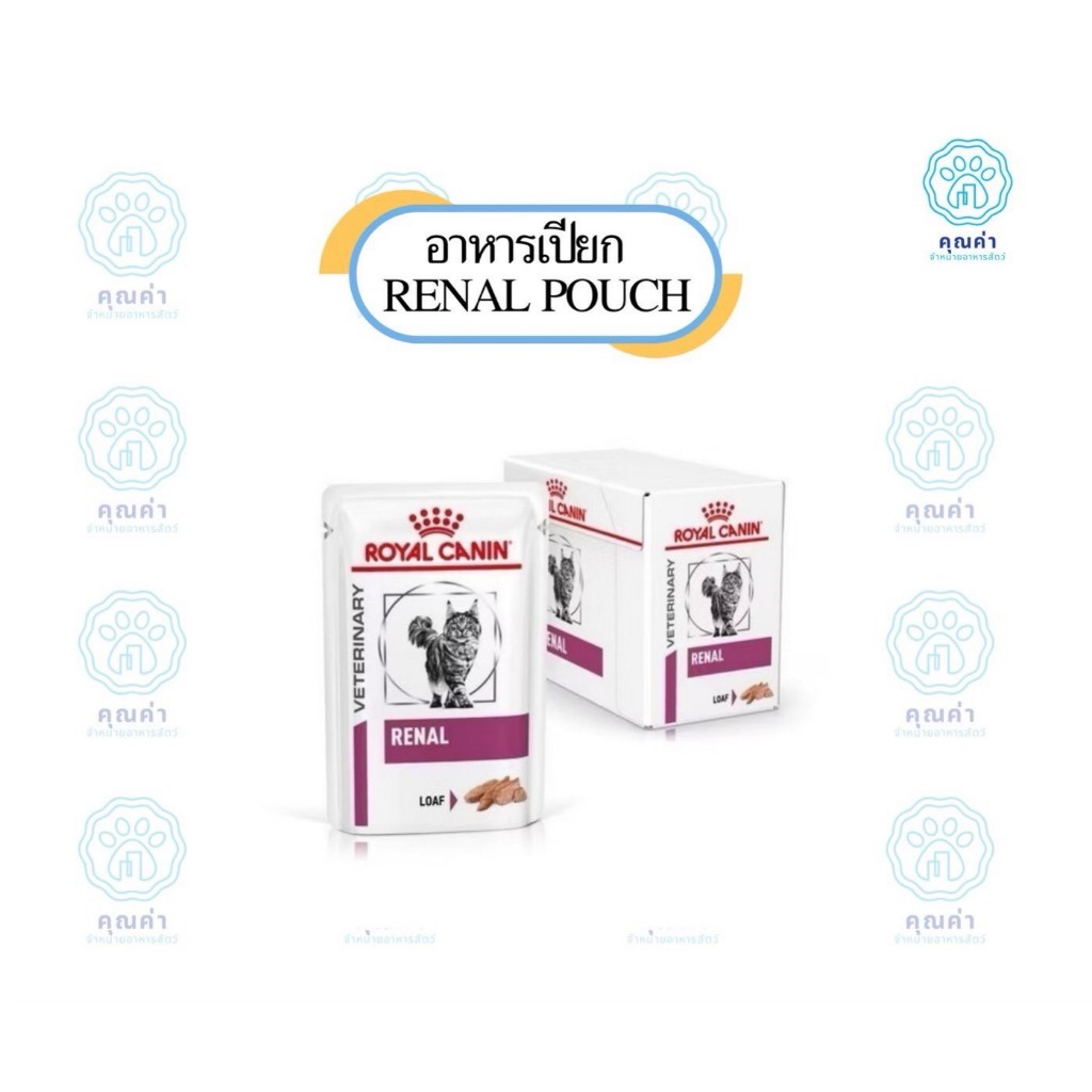 Royal Canin  (1โหล/12ซอง) (RENAL LOAF) อาหารแมว ชนิดเปียก