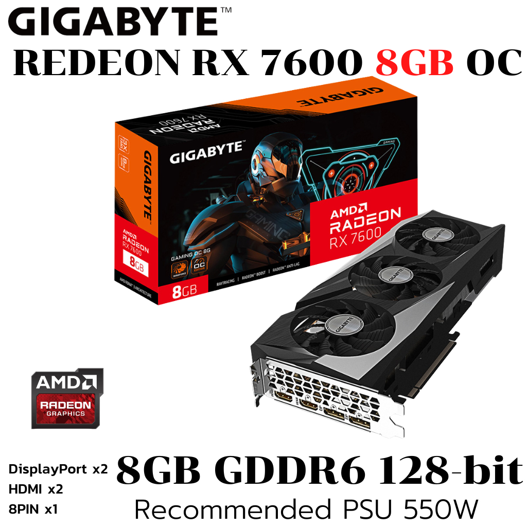 VGA (การ์ดแสดงผล) GIGABYTE RADEON RX 7600 GAMING OC 8GB OC GDDR6