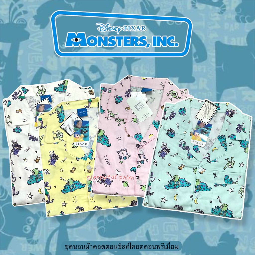 ชุดนอน ลายMonster’Inc ผ้าคอตตอนซิลล์|คอตตอนพรีเมี่ยม (รอบอก42นิ้ว) ลิขสิทธิ์แท้