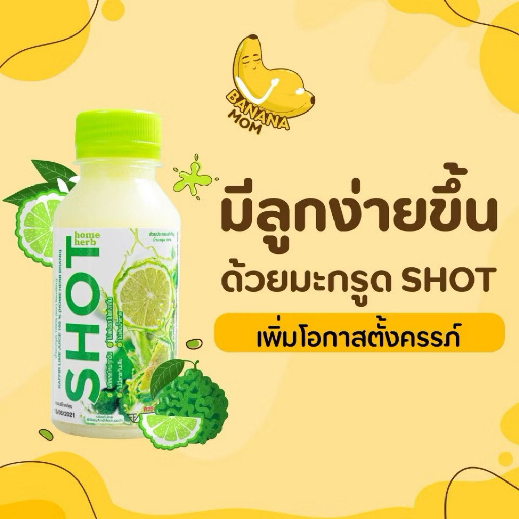 น้ำมะกรูด SHOTมี อย. 1 ขวด | สูตรคั้นสด 100% มะกรูด ท้องครูก้อย