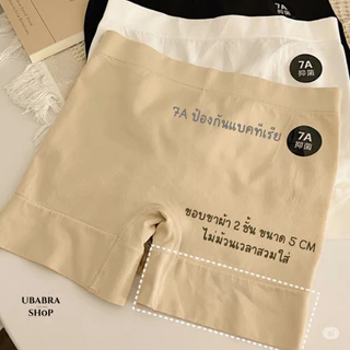 กางเกงซับใน 2 in 1 กันโป๊หรือ กกน ก็ใส่ได้เลยผ้าคอตตอนนิ่ม ใส่สบาย #T822