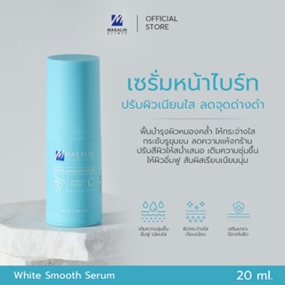 Makalin Products White Smooth Serum  (433)