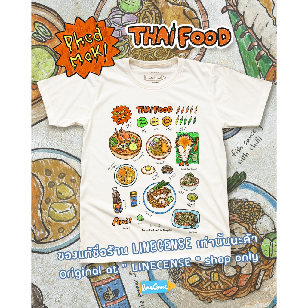 "PhedMak" Thai Food 🌶️🌶️ เสื้อยืดลายอาหารไทย สีขาวออฟไวท์