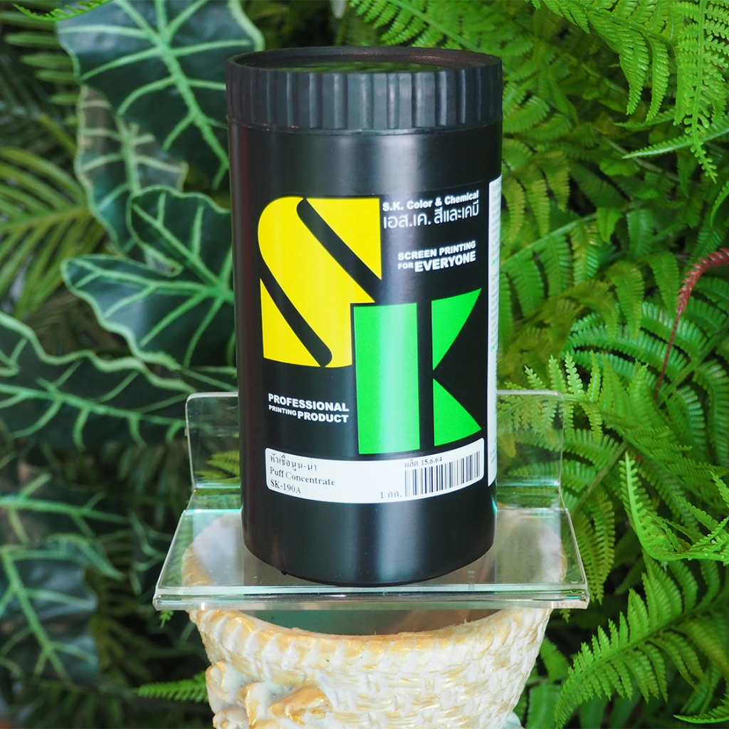 หัวเชื้อนูนยางเข้มข้น S.K.Color [1KG.] Puff Ink Concentrate หัวเชื้อนูน-เชื้อน้ำ สีนูนยาง ไฮเด็น ยาง