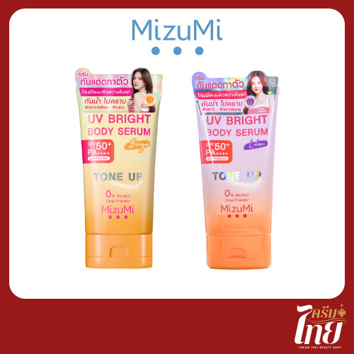 MizuMi ครีมกันแดดโทนอัพ 2 สูตร แบบหลอด